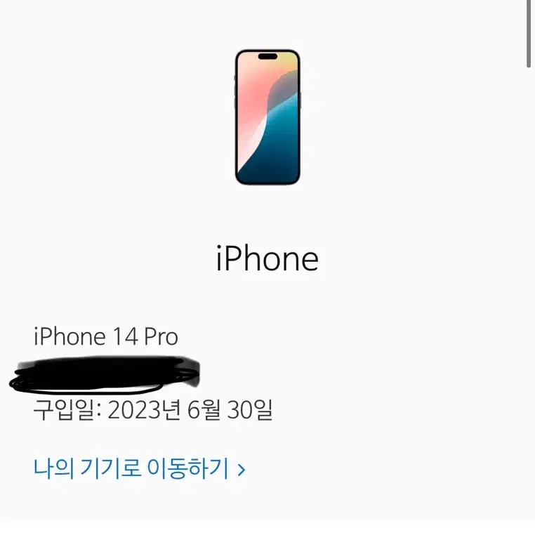 아이폰14프로 128GB (블랙) A급 팝니다