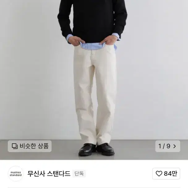 무탠다드 스트레이트 데님 펜츠 크림 30