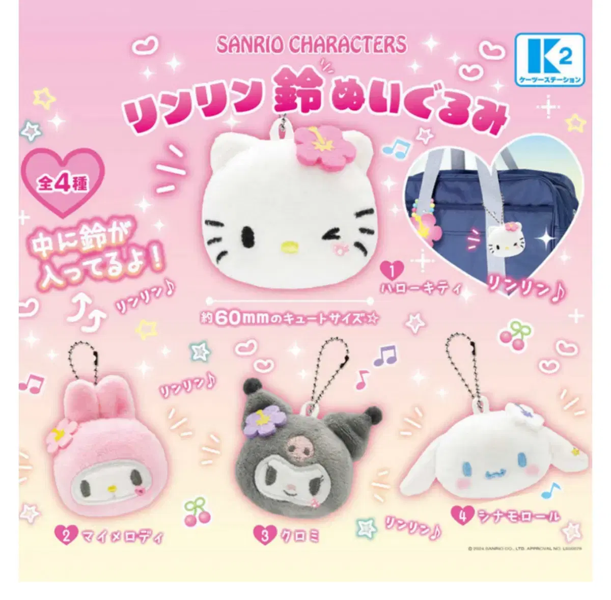 Heisei Kogyaru Ring Ring Face keyring Gacha / Kitty Mamel Kuromi Cinnamoroll