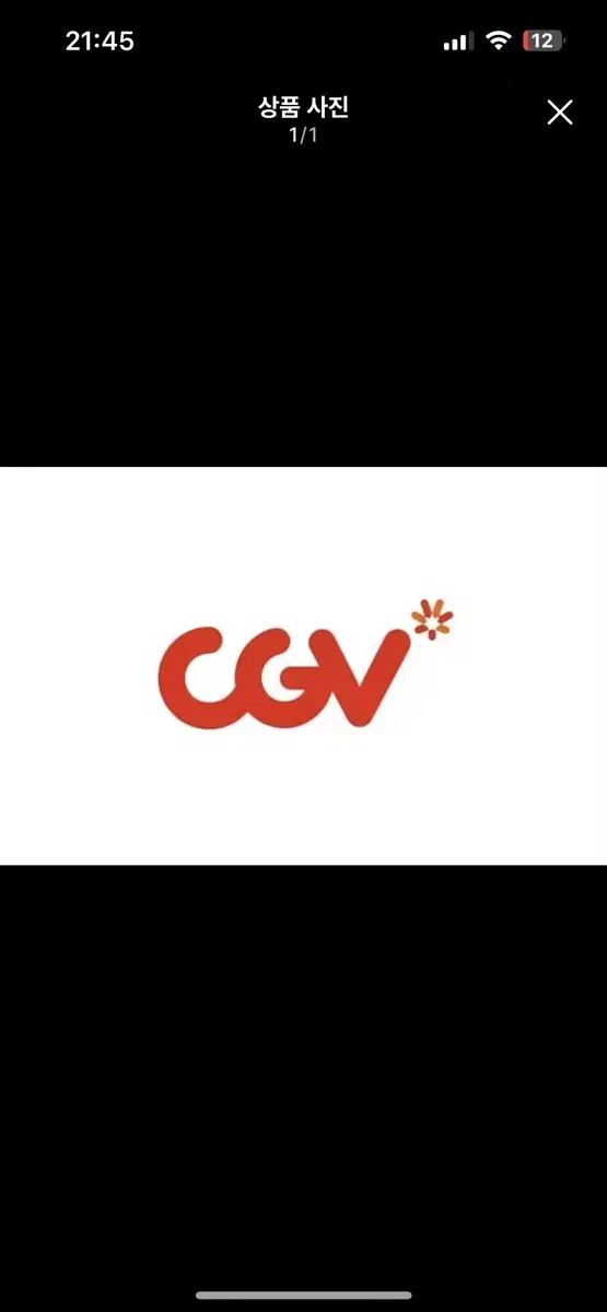 CGV, 메가박스 1인 예매해드립니다 (주말 가격 동일)