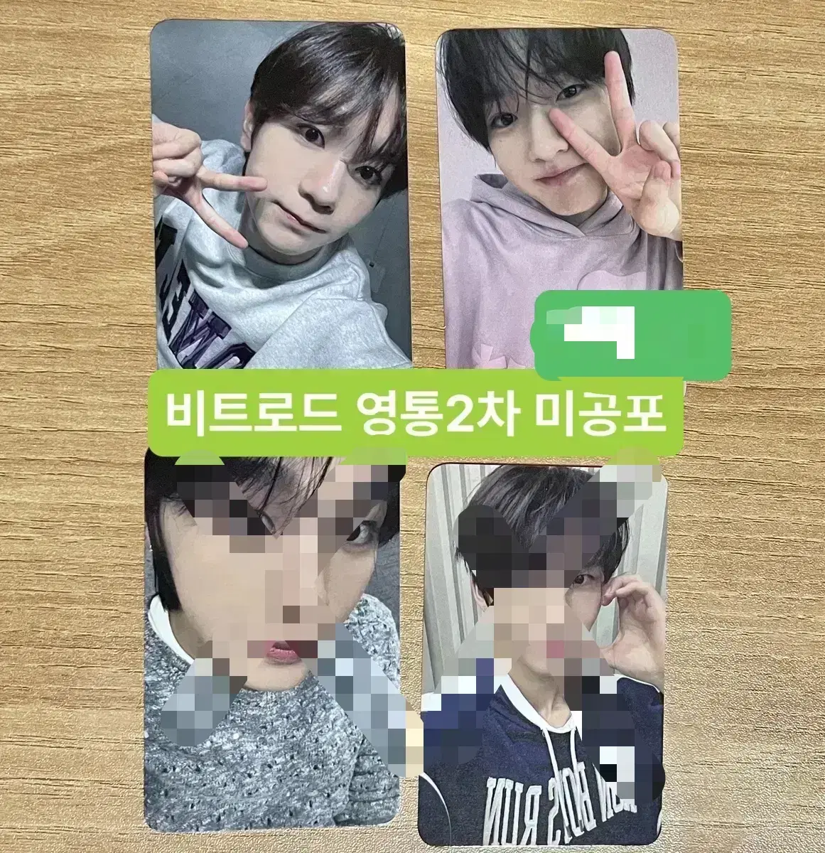 엔시티 위시 비트로트 영통2차  미공포 리쿠 사쿠야 재희 료 포카 nct