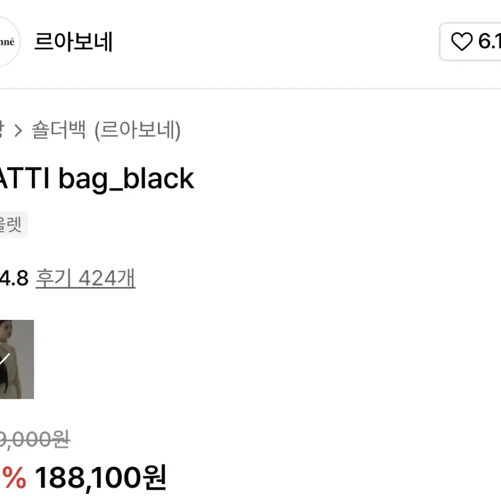 르아보네 GATTI bag 브라운