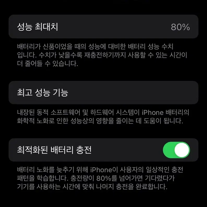 아이폰12 레드 256GB