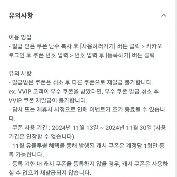 카카오 웹툰 3천원