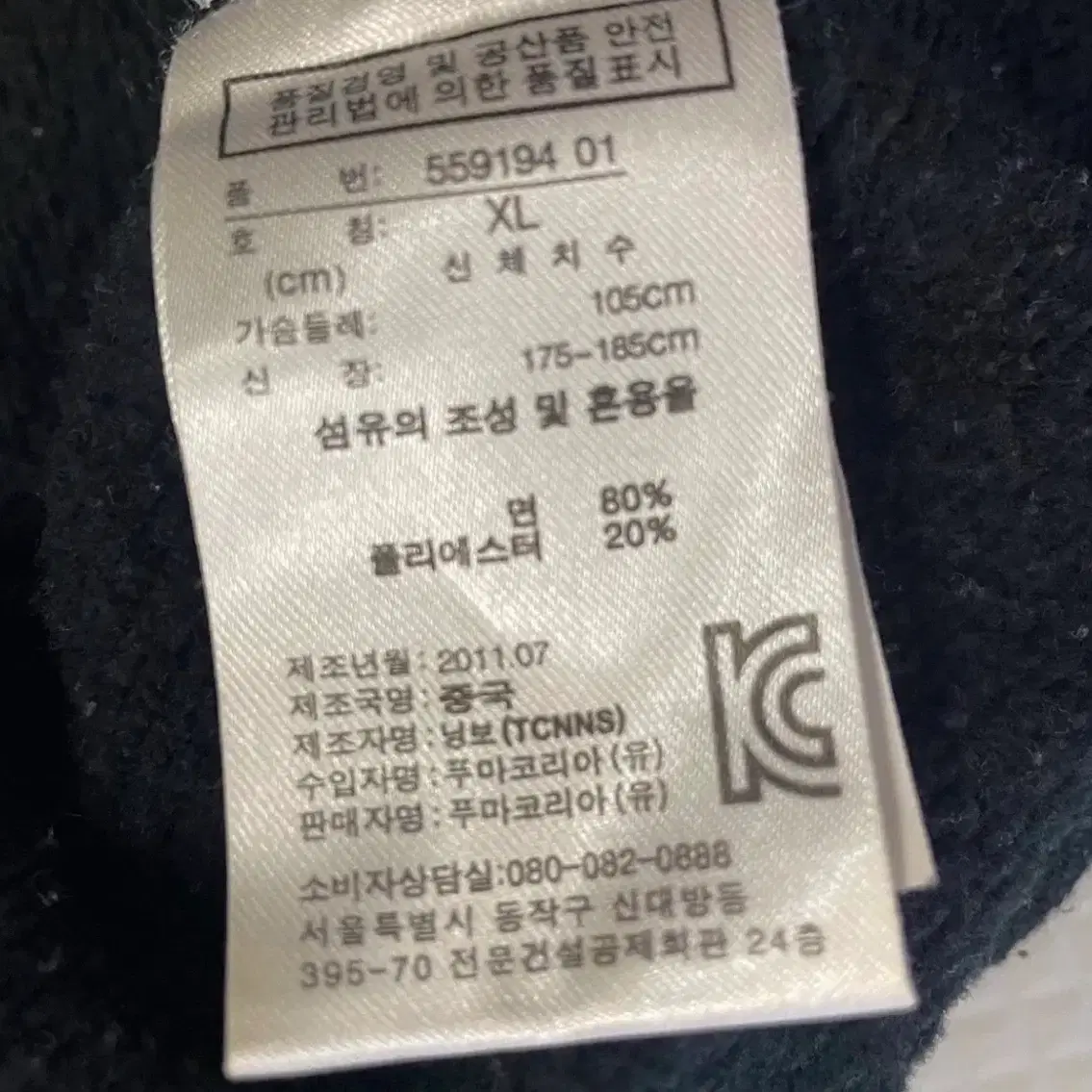 푸마 빅로고 기모 후드티