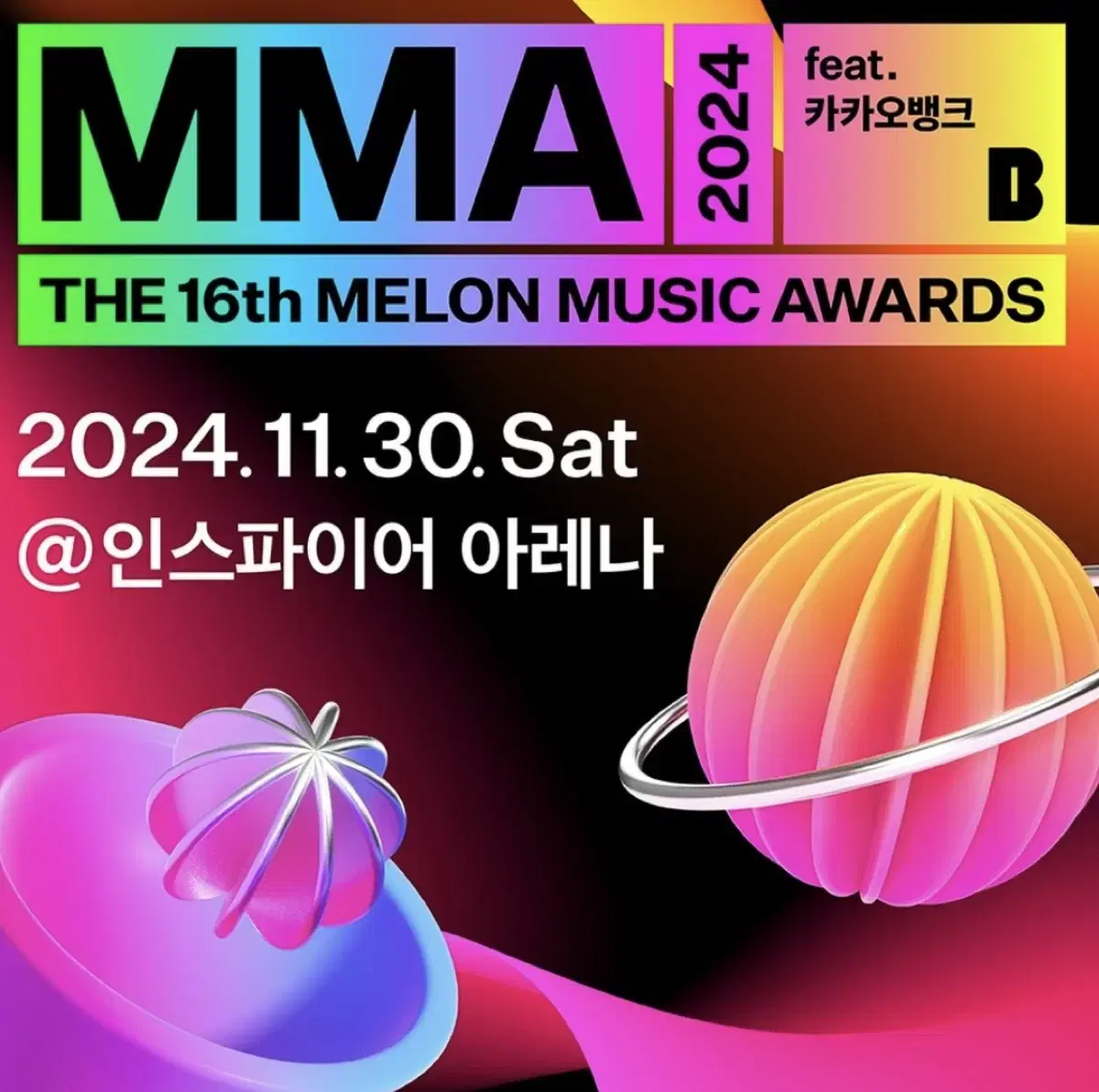 mma 20204 티켓 판매