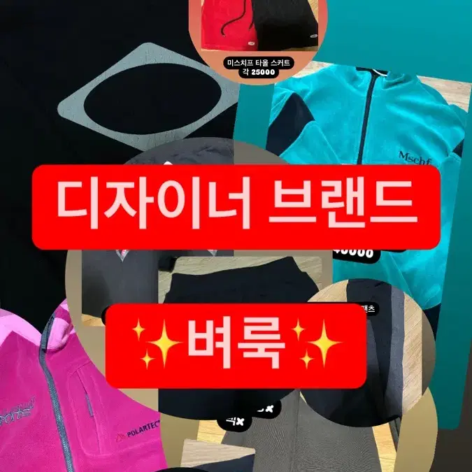 디자이너 브랜드 벼룩