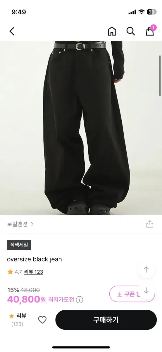 로컬맨션 블랙진 oversize black jean