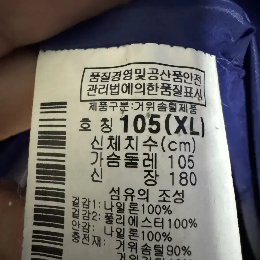 콜롬비아 옴니실드 구스다운 패딩 110