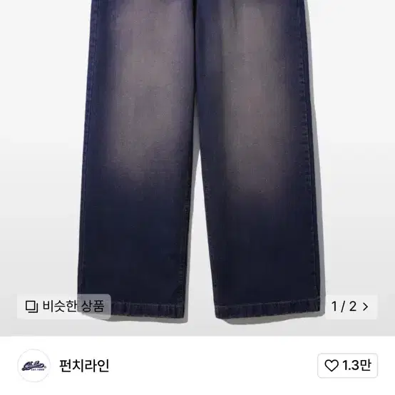 펀치라인 스코프 와이드 데님 팬츠