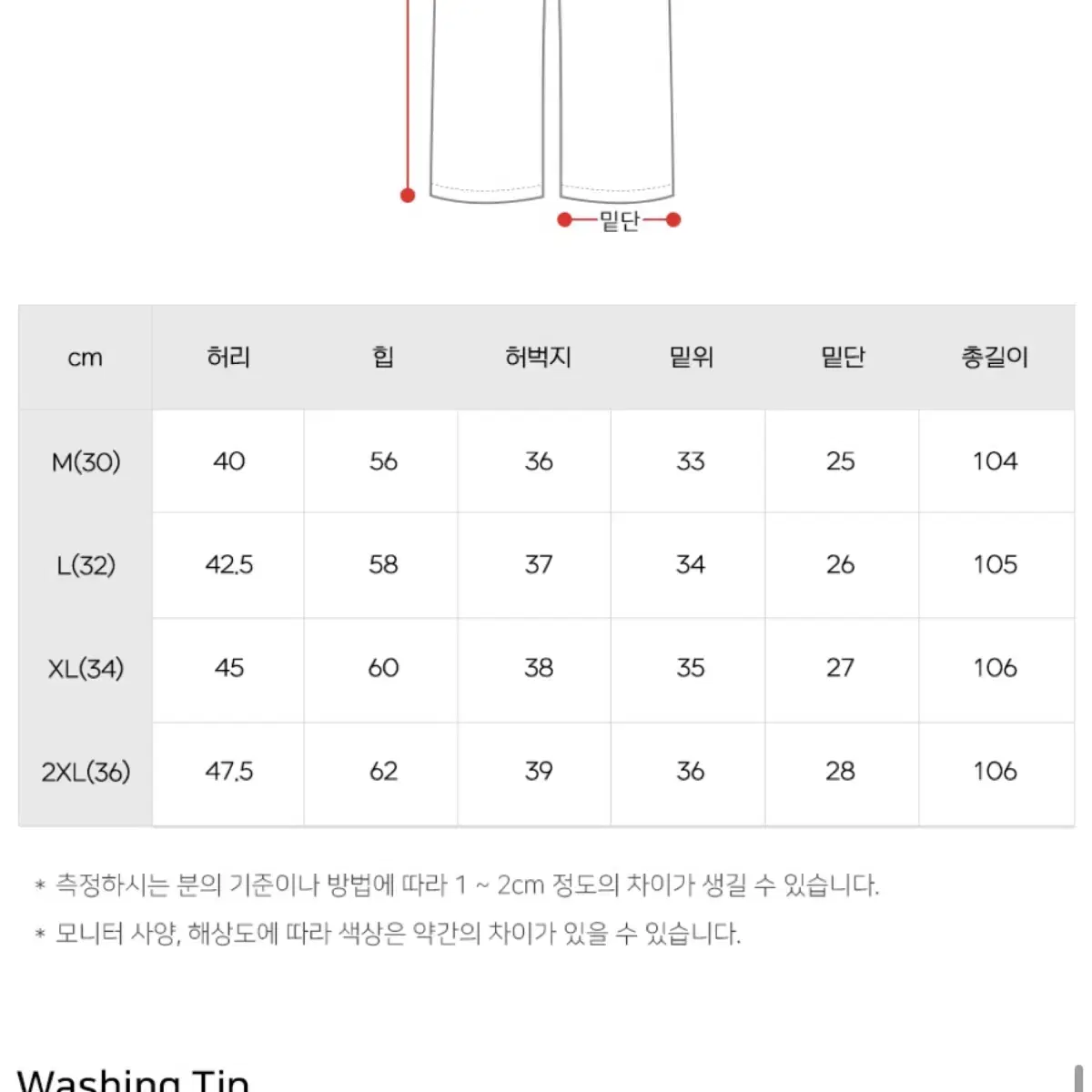 펀치라인 스코프 와이드 데님 팬츠