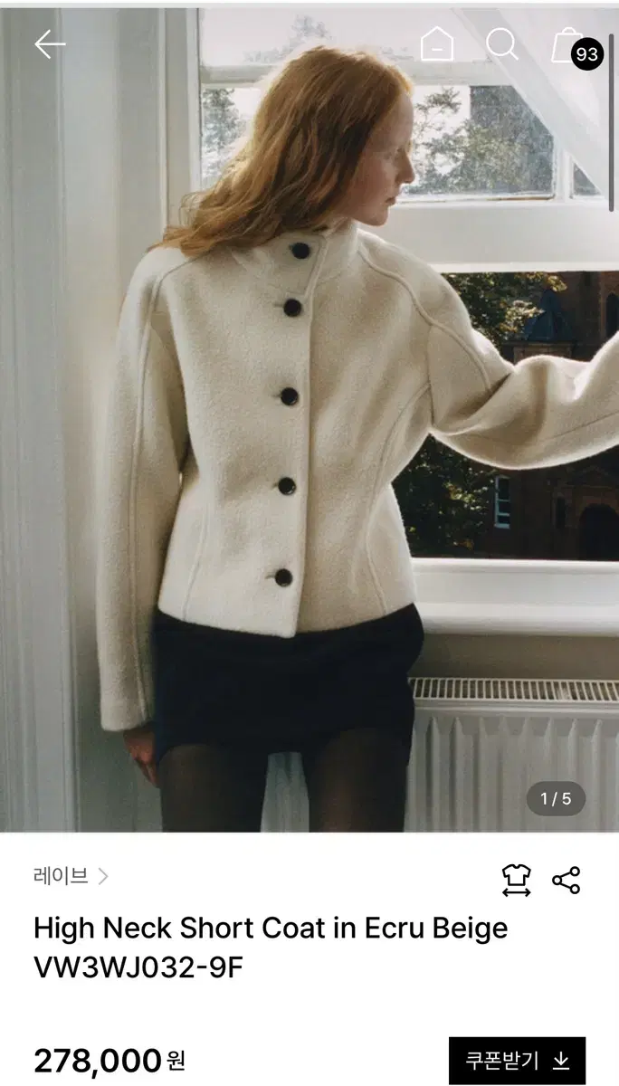 레이브 raive High Neck Short Coat 숏코트 베이지