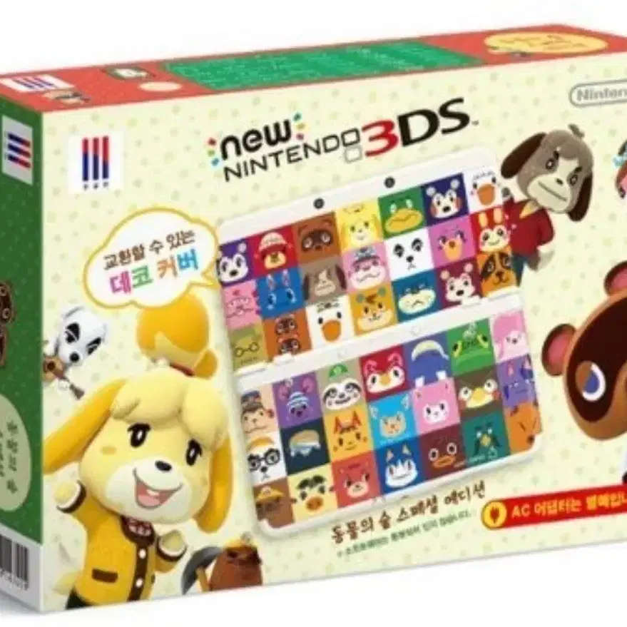 닌텐도 뉴작다수 new 3ds 동물의숲 지바냥 구해요