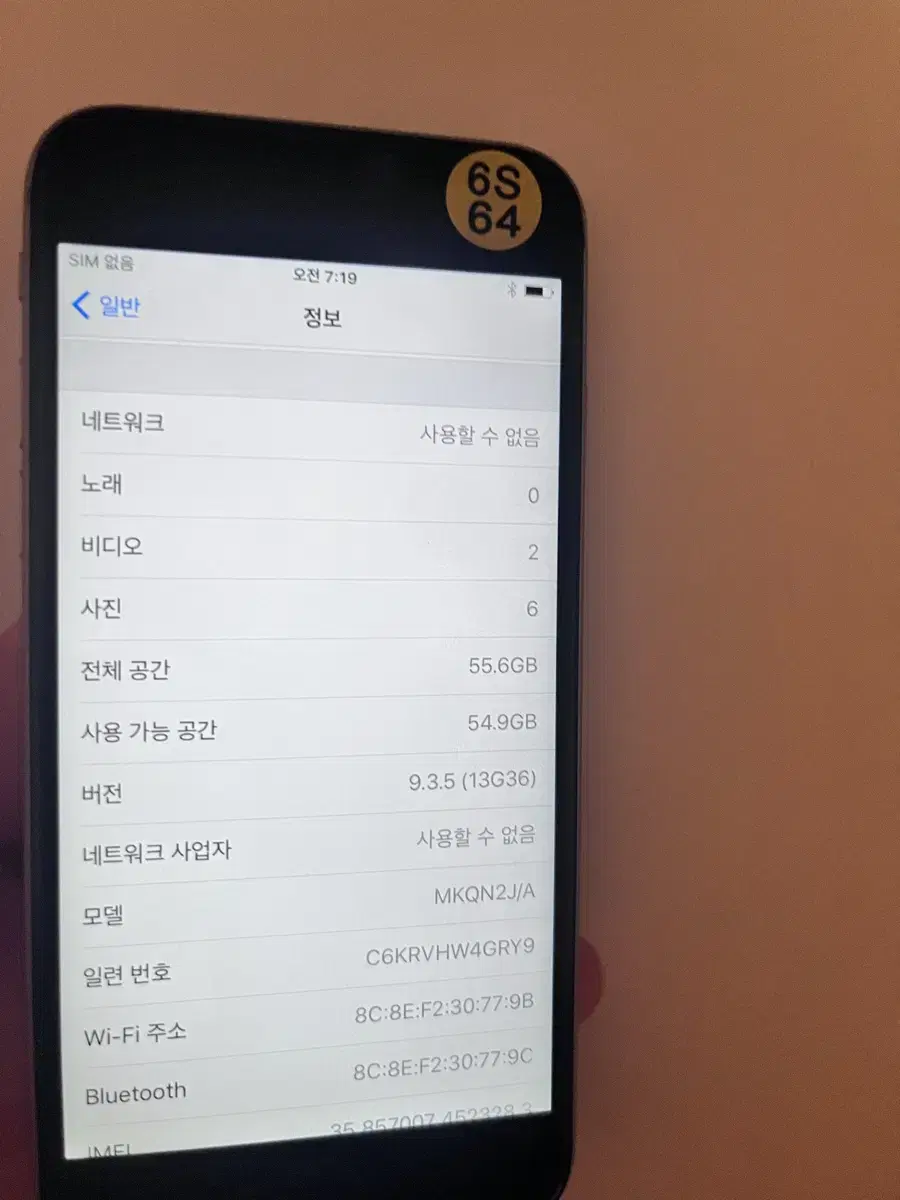 아이폰6s 스페이스그레이 배터리100