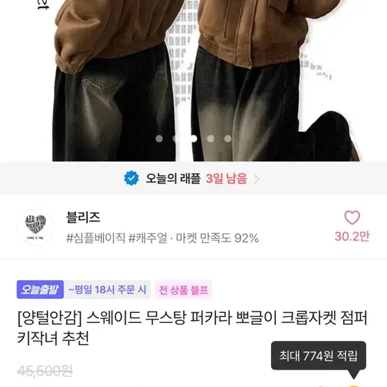 뽀글이 무스탕