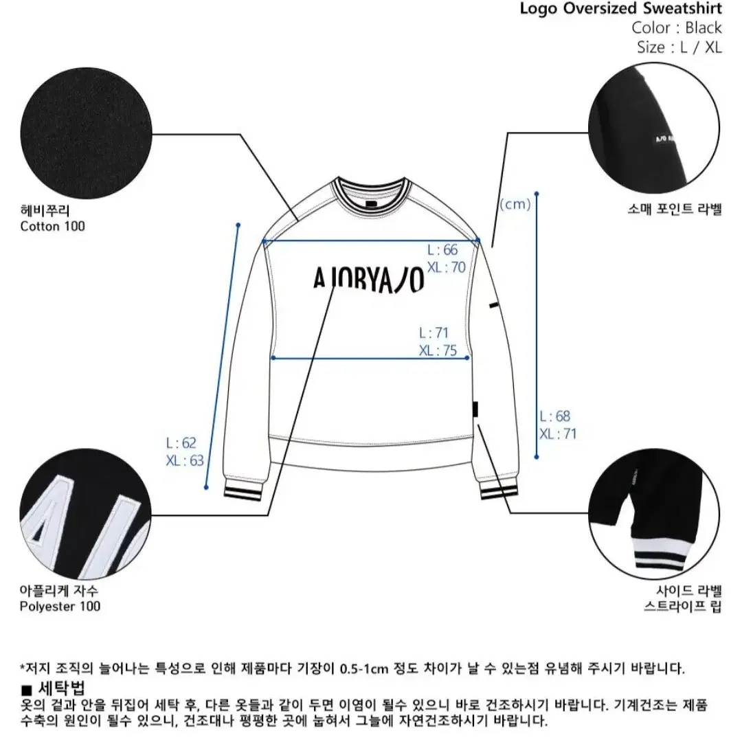 [새상품]아조바이아조 맨투맨 L