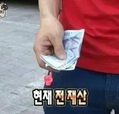 돈좀 빌려주실수잇는분 진짜 바로갚을수있습니다