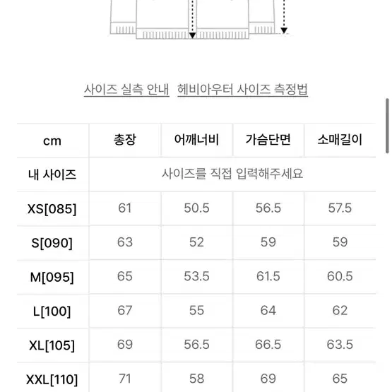 스파오 패딩