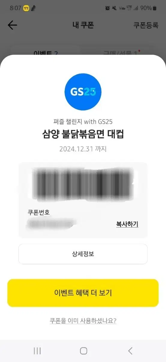 불닭볶음면 대컵 2개 일괄팝니다