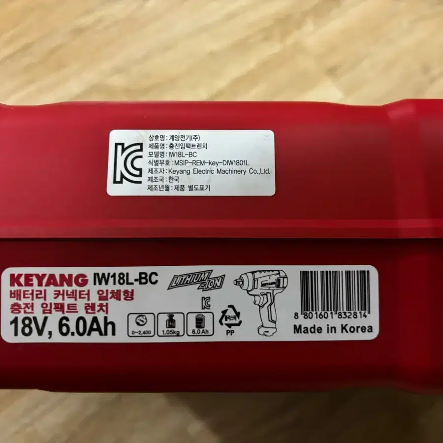 계양 임팩렌치세트 IW18L-BC +20v 5Ah, 6Ah 배터리