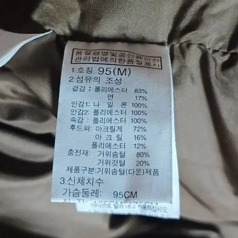 노스페이스 정품 남성 야상형 헤비 다운자켓 95