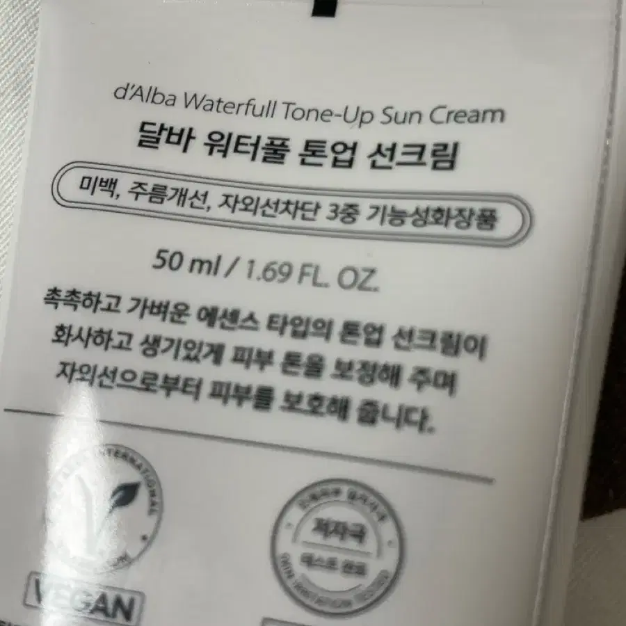 달바 워터풀 톤업 선크림 미사용