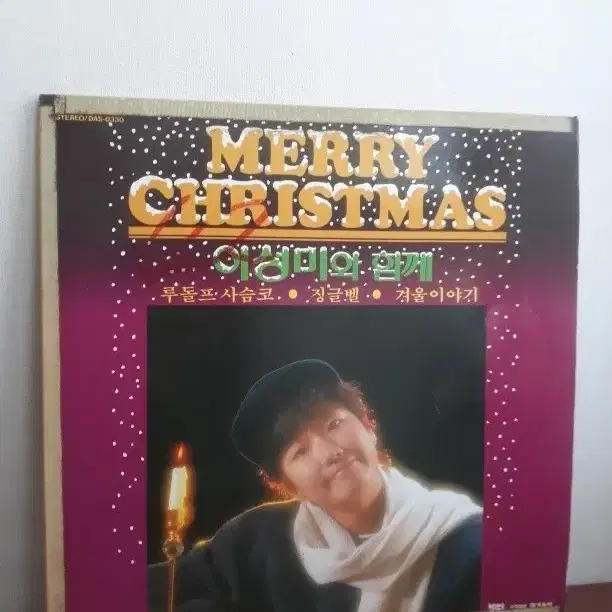 이성미Merry Christmas엘피 바이닐vinyl가요lp크리스마스캐롤