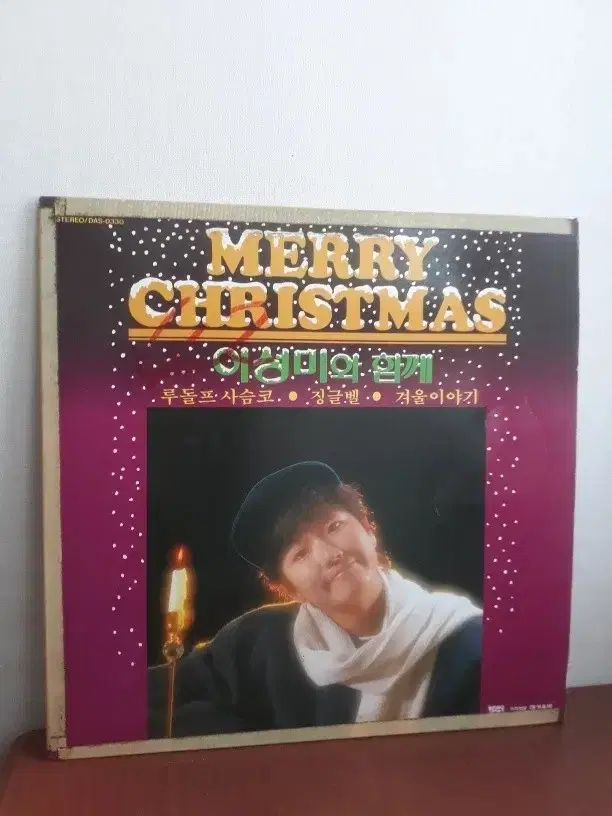 이성미Merry Christmas엘피 바이닐vinyl가요lp크리스마스캐롤