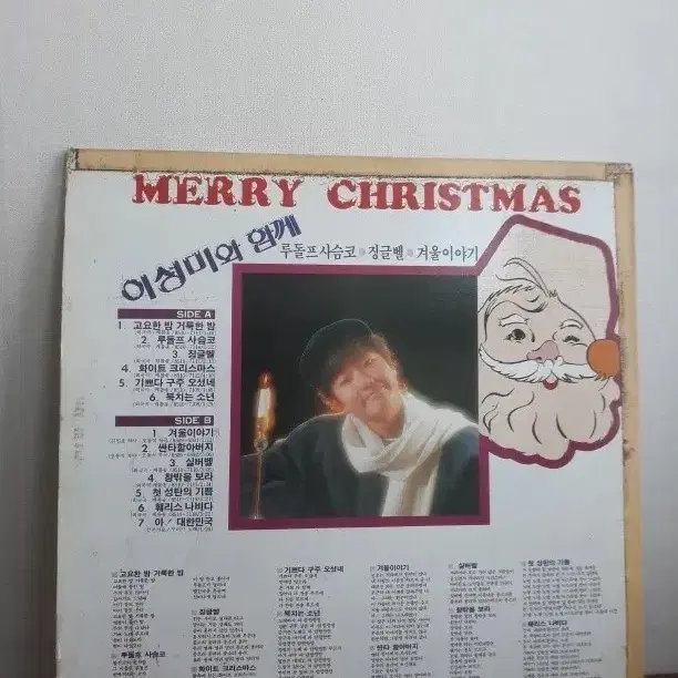 이성미Merry Christmas엘피 바이닐vinyl가요lp크리스마스캐롤