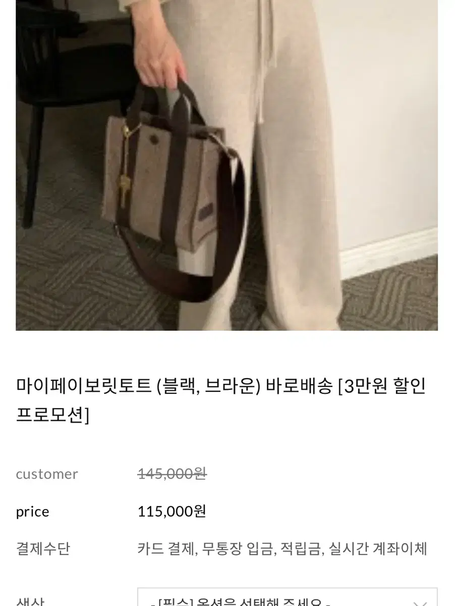 봉긋 마이페이보릿 토트백