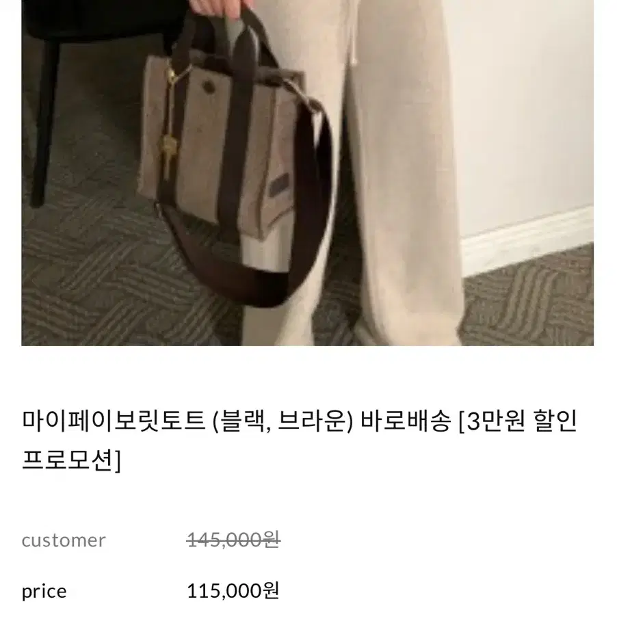 봉긋 마이페이보릿 토트백