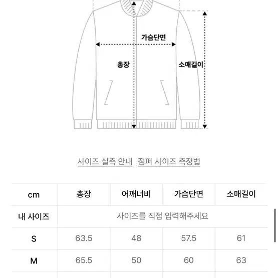 디스이즈네버댓 레더 자켓 L