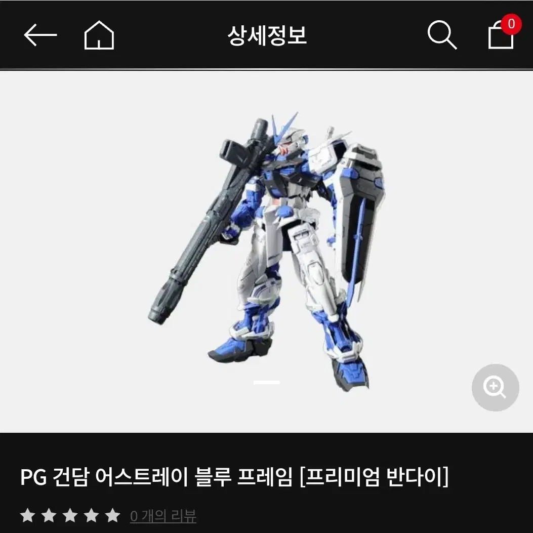 PG 건담 어스트레이 블루 프레임, MG자쿠2 가르마자비 전용기