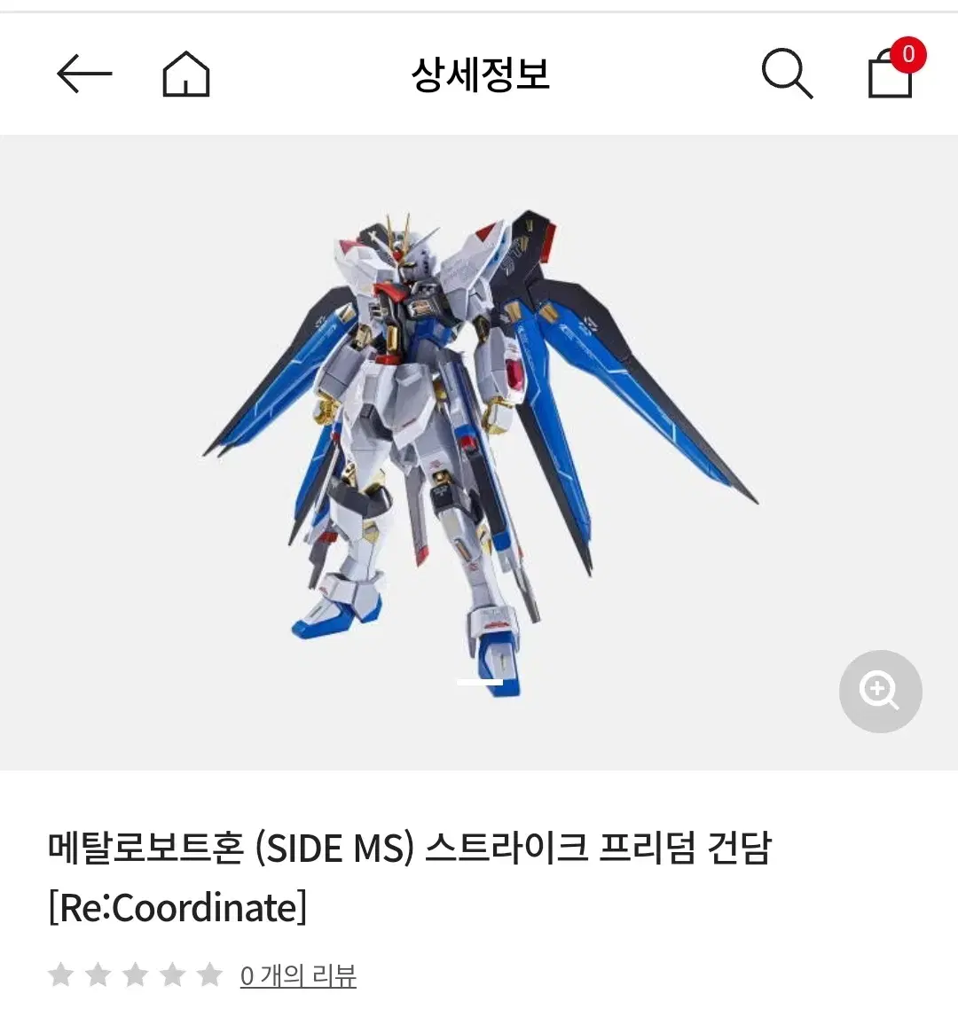 메탈로봇혼 스트라이크 프리덤 건담 [Re:Coordinate]