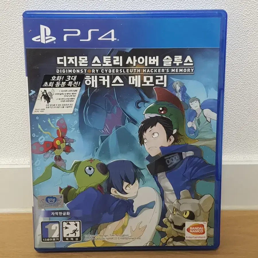 ps4 디지몬스토리 사이버슬루스 해커스메모리