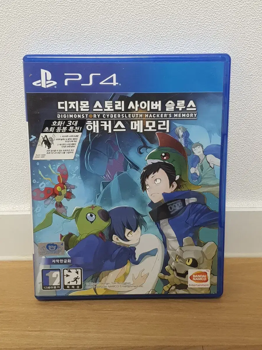 ps4 디지몬스토리 사이버슬루스 해커스메모리