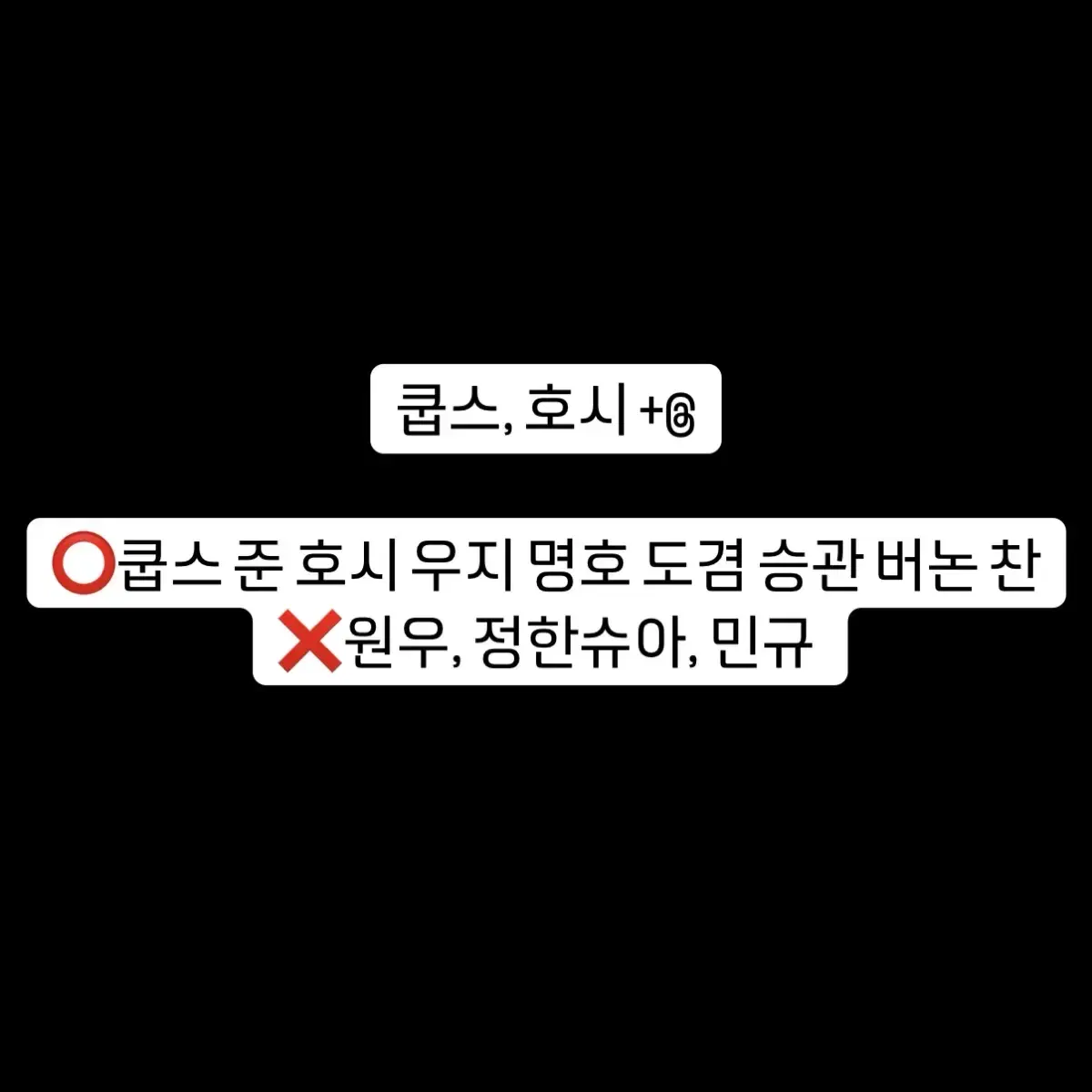 세븐틴 스필더필스 소비기한 회장한정 포카 분철