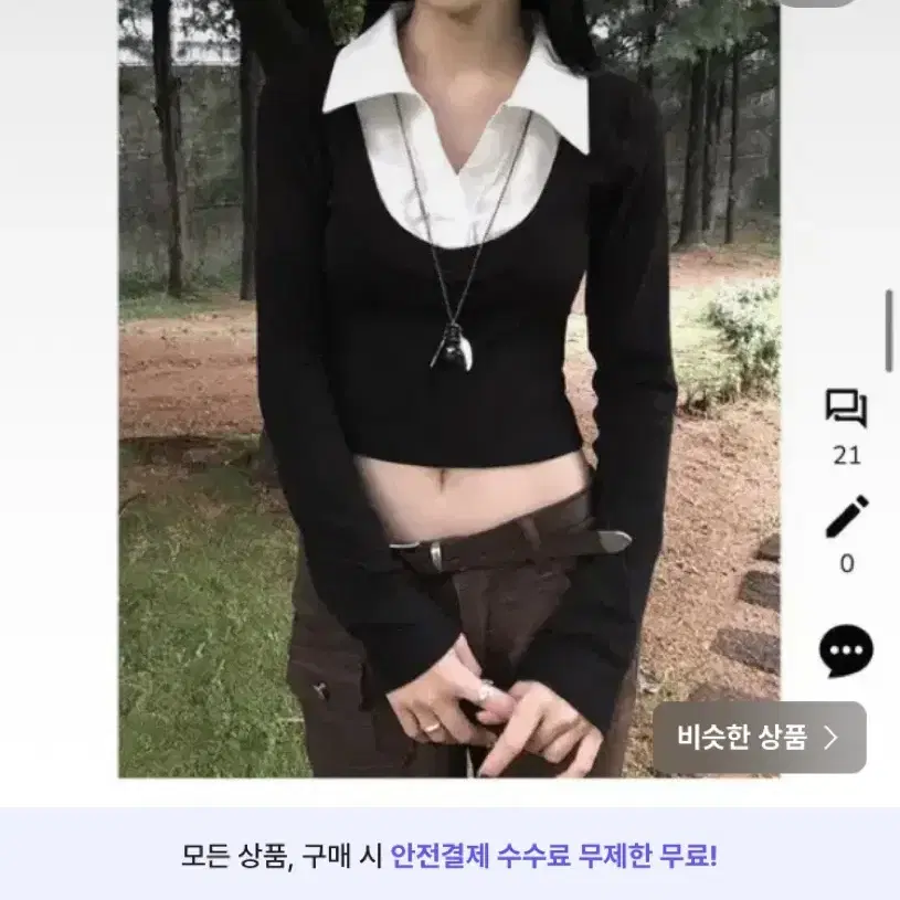 티셔츠 반택 안전결제