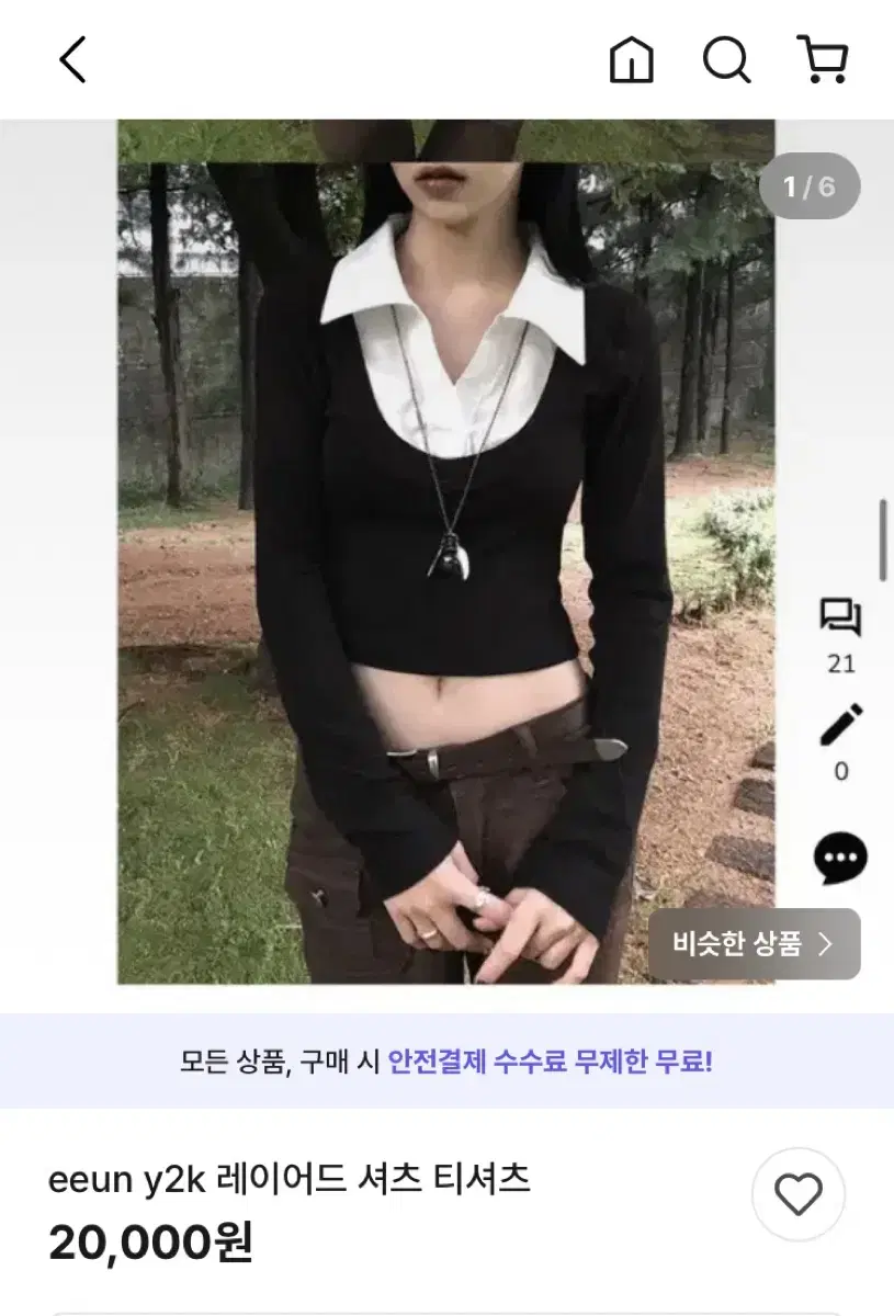 티셔츠 반택 안전결제