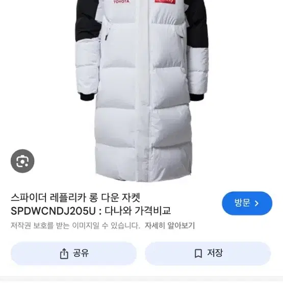 스파이더 롱패딩 급처합니다..