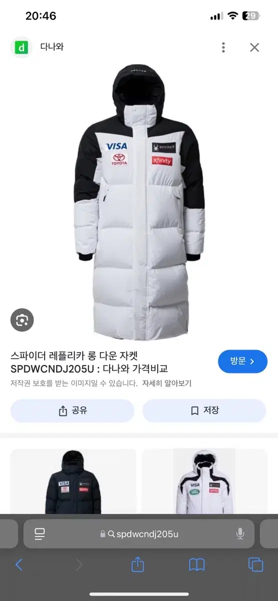 스파이더 롱패딩 급처합니다..