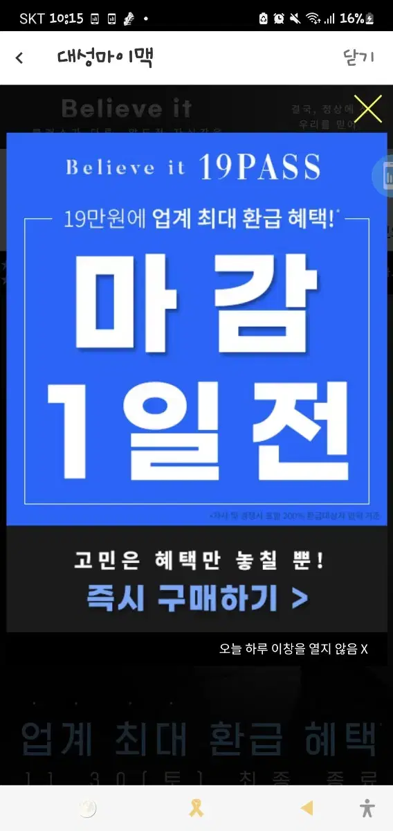 대성 ㄱㅇ하실분