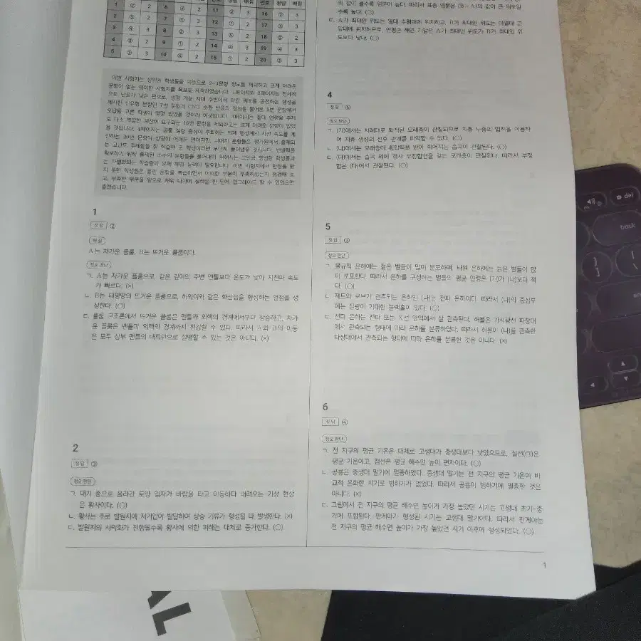 2025 시대인재 서바이벌 전국모의고사 지구과학1