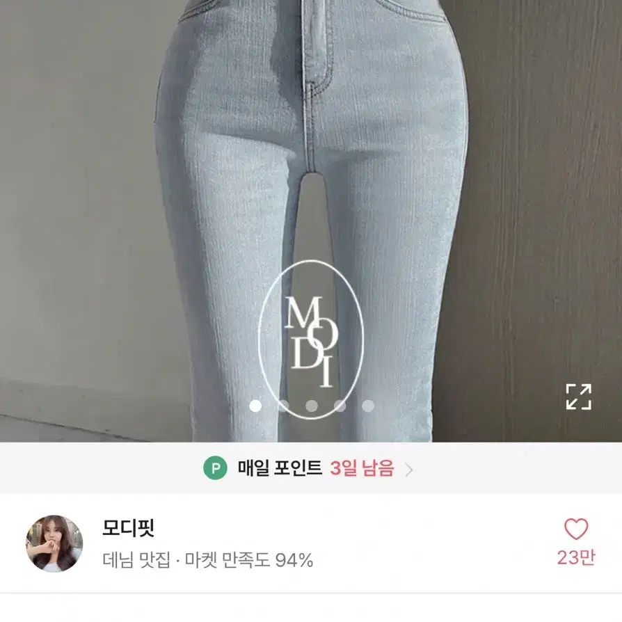 새상품 에이블리 모디핏 투버튼 부츠컷 청바지 연청