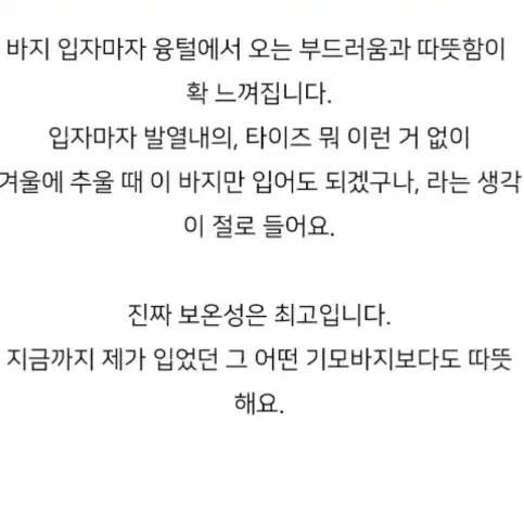 패딩 양털 바지