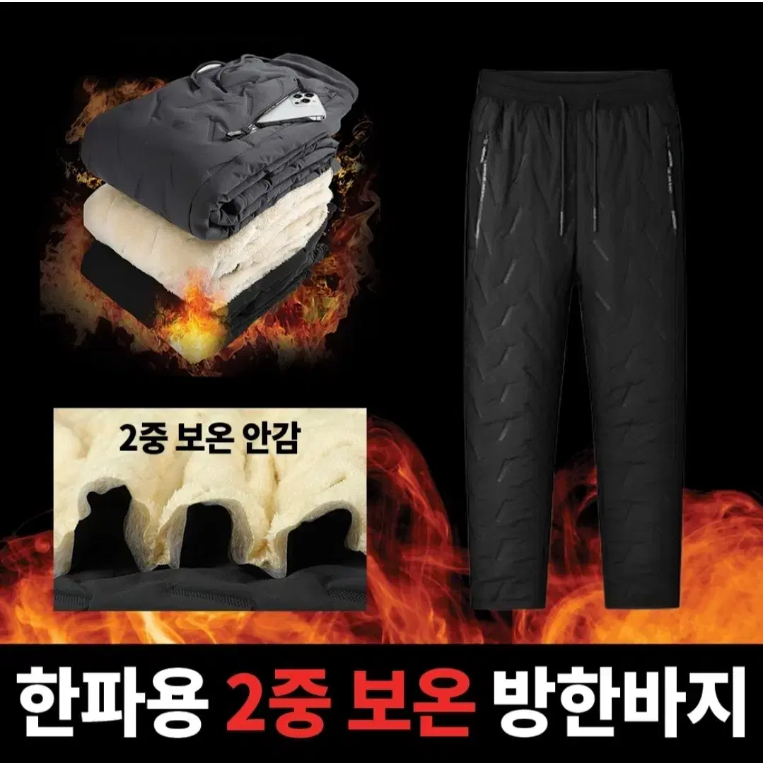 패딩 양털 바지