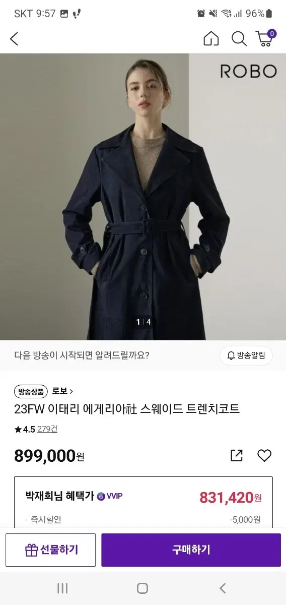 23FW로보스웨이드트랜치코트