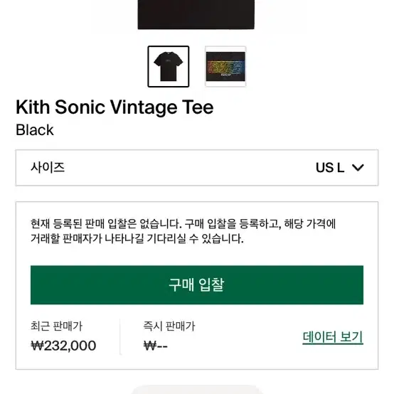 kith sonic 빈티지 티셔츠