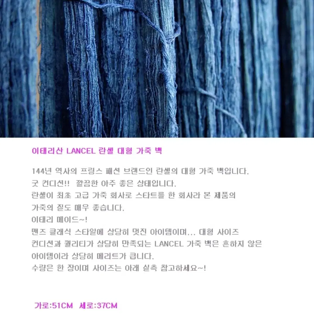 이태리메이드 LANCEL 란셀 대형 빈티지 가죽 백 RRL LVC 필슨