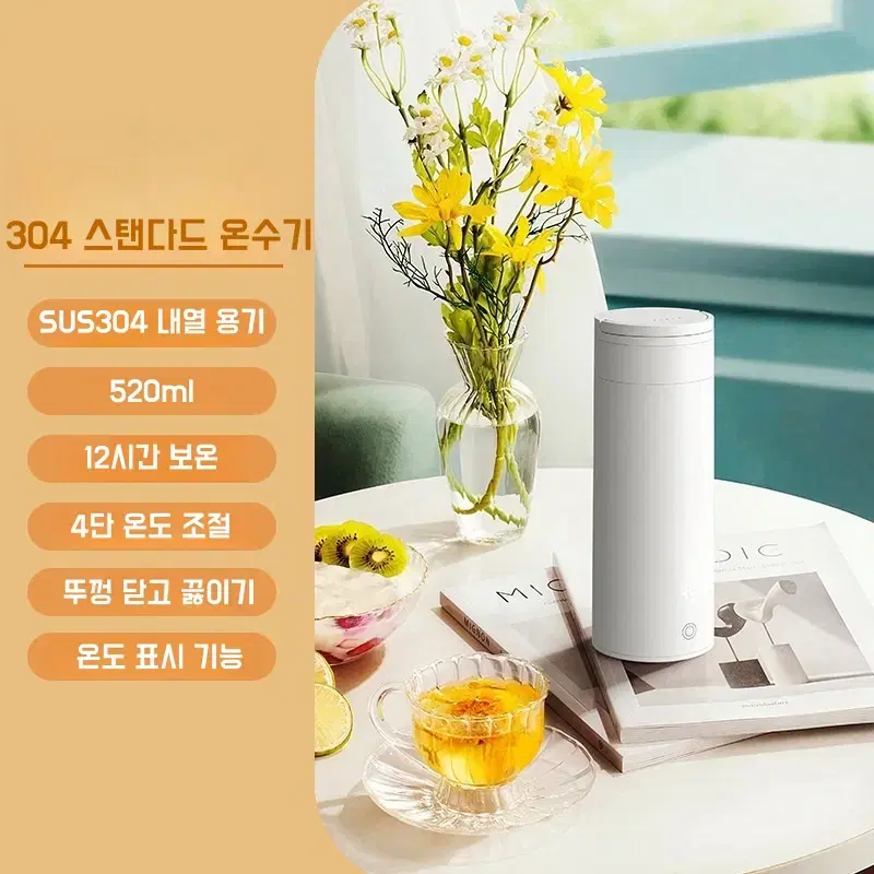 (무료배송&AS보장)여행 전기 온수컵 전기포트 4단계 온도조절 520ml